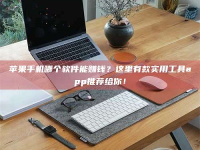 临清《做试药员的真实经历：那些不为人知的酸甜苦辣与成长蜕变》