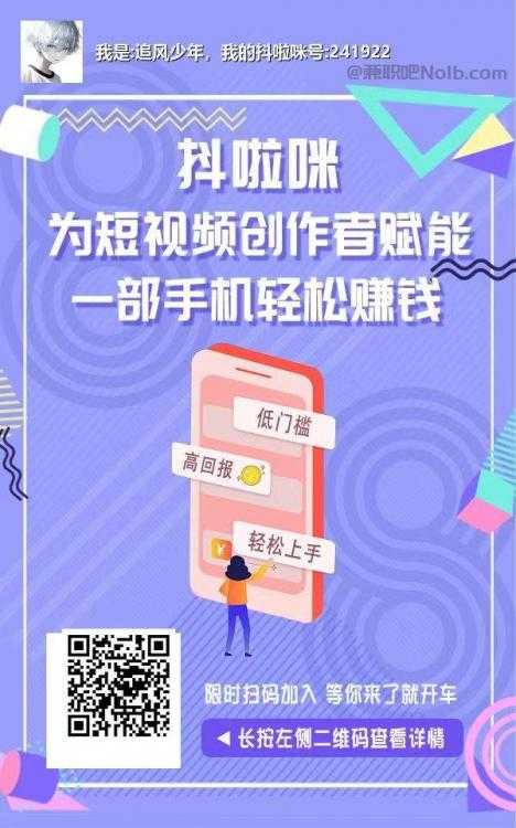 临清抖啦咪是什么平台-一个专注短视频流量变现的平台！ 第2张